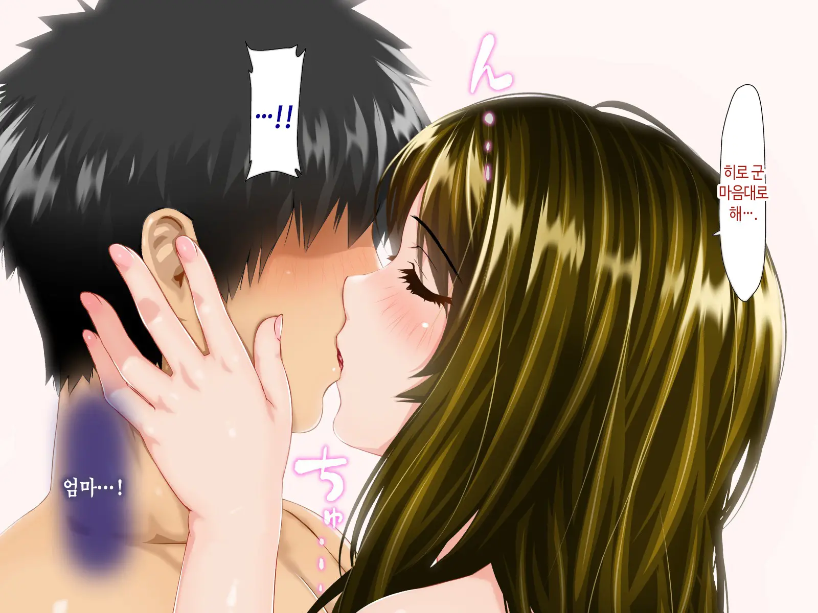 Haha Ga Soap Ni Ochitemashita. ~Nanimo Shiranai Bakunyuu Haha Wa, Ureta Karada De Musuko Ni Houshi Suru~ | 엄마가 소프녀로 전락해있었다